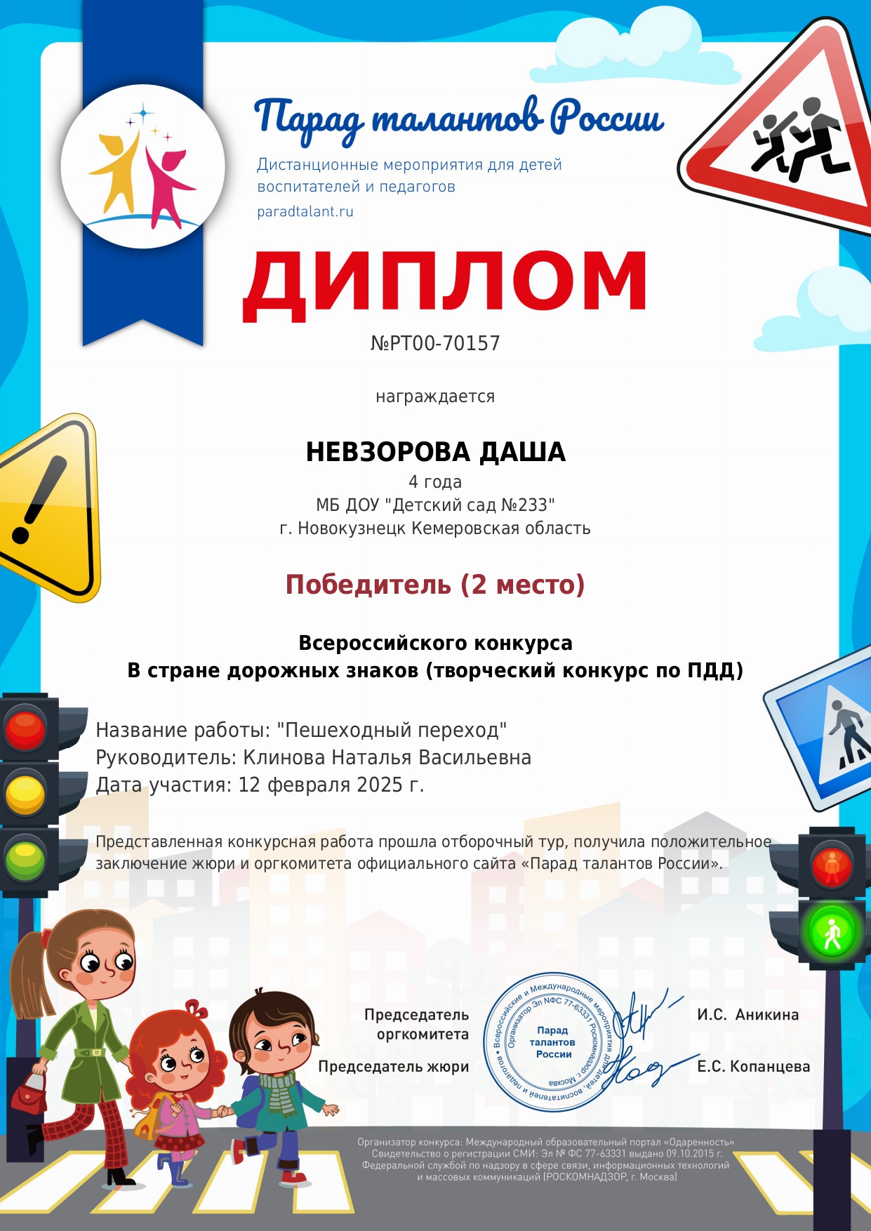 ДАША ПДД_page-0001.jpg